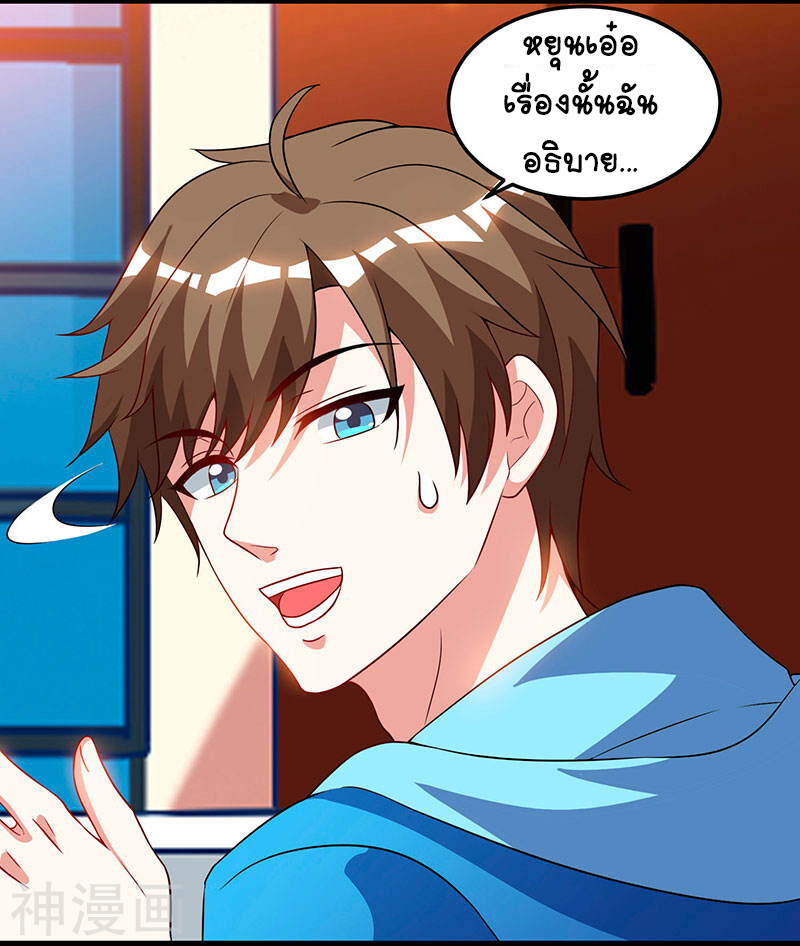 อ่านมังงะ Divine Perspective ตอนที่ 56/12.jpg