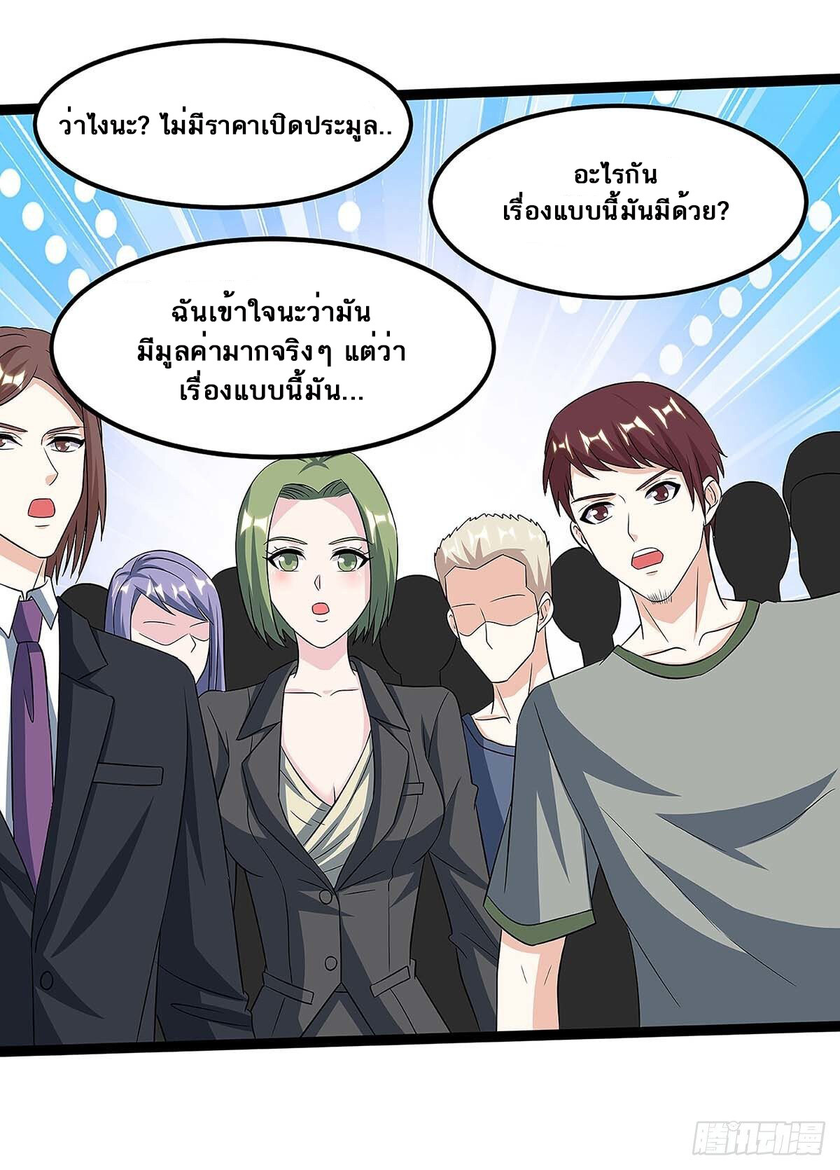 อ่านมังงะ Divine Perspective ตอนที่ 100/12.jpg