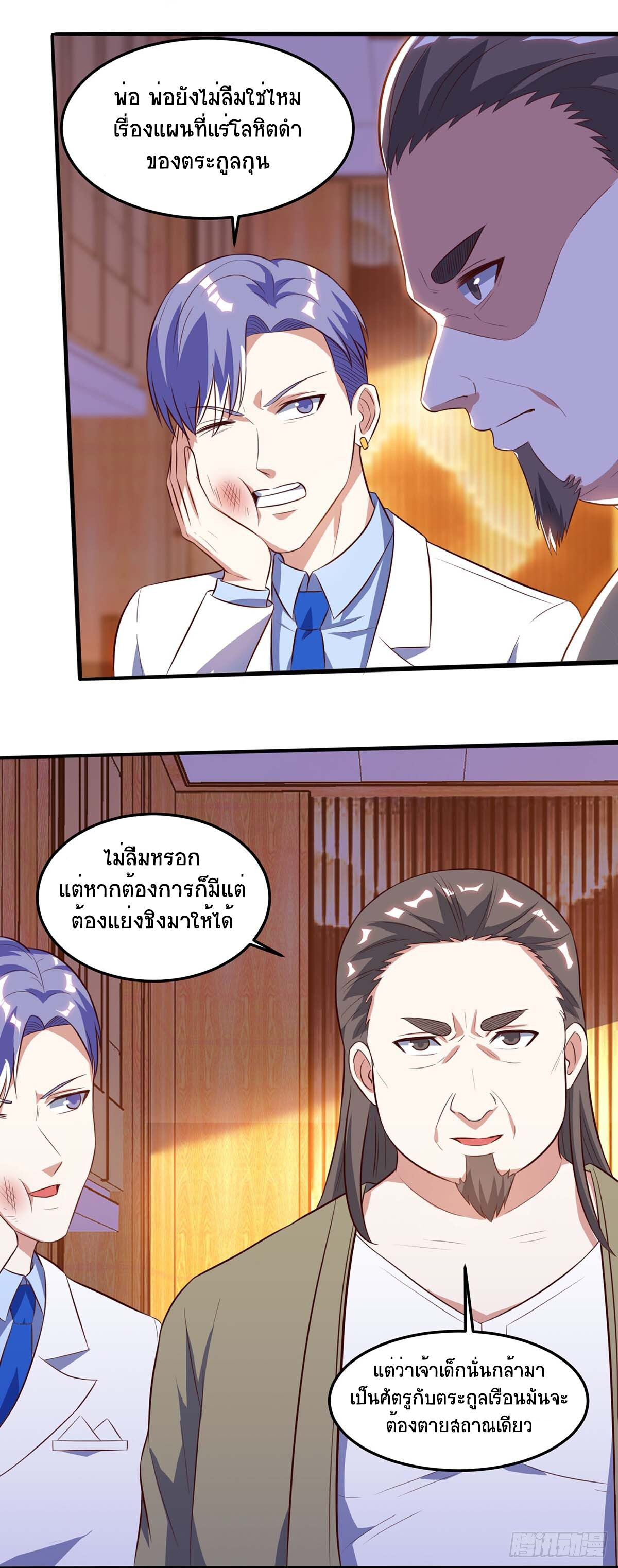 อ่านมังงะ Divine Perspective ตอนที่ 83/12.jpg