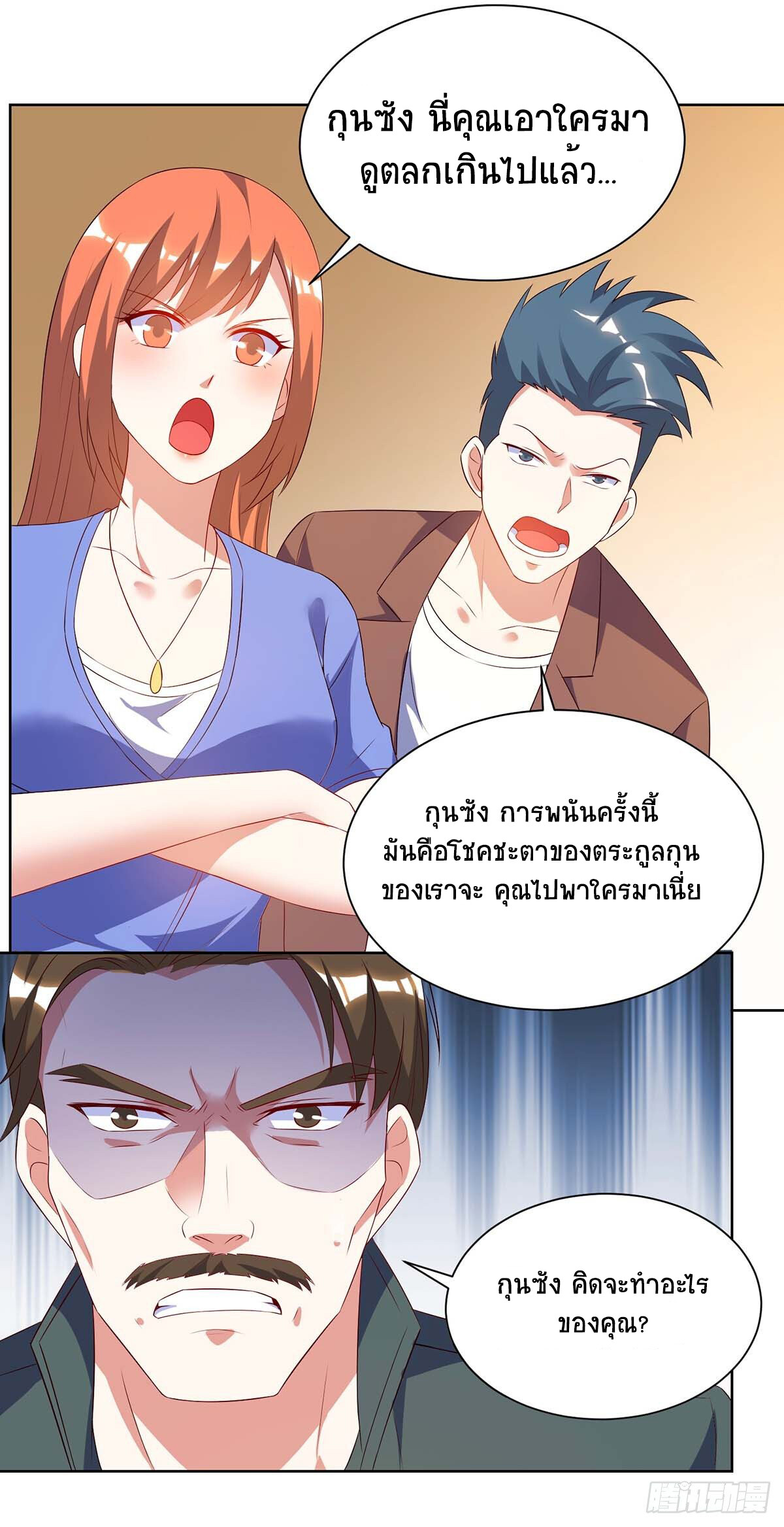 อ่านมังงะ Divine Perspective ตอนที่ 81/12.jpg