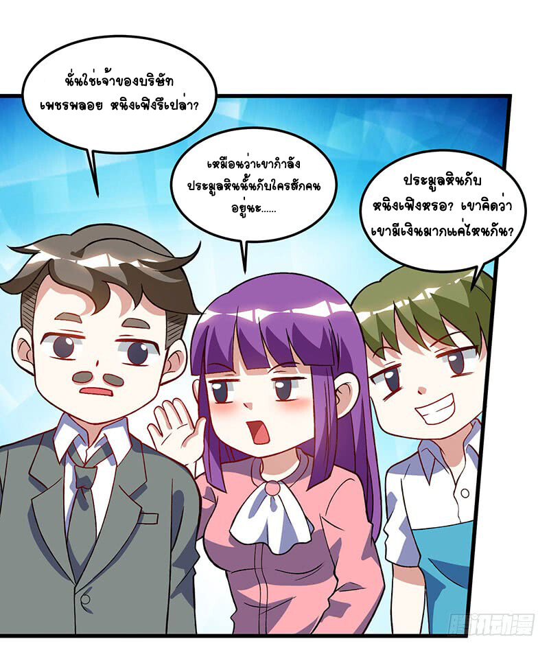 อ่านมังงะ Divine Perspective ตอนที่ 64/12.jpg