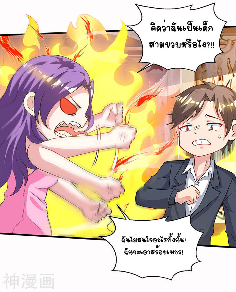 อ่านมังงะ Divine Perspective ตอนที่ 37/12.jpg