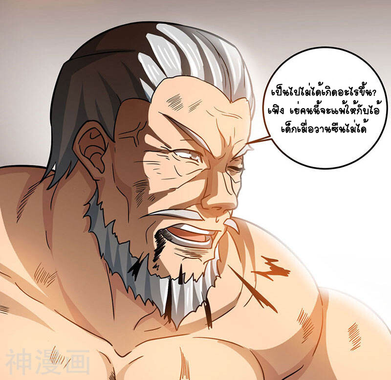 อ่านมังงะ Divine Perspective ตอนที่ 24/12.jpg