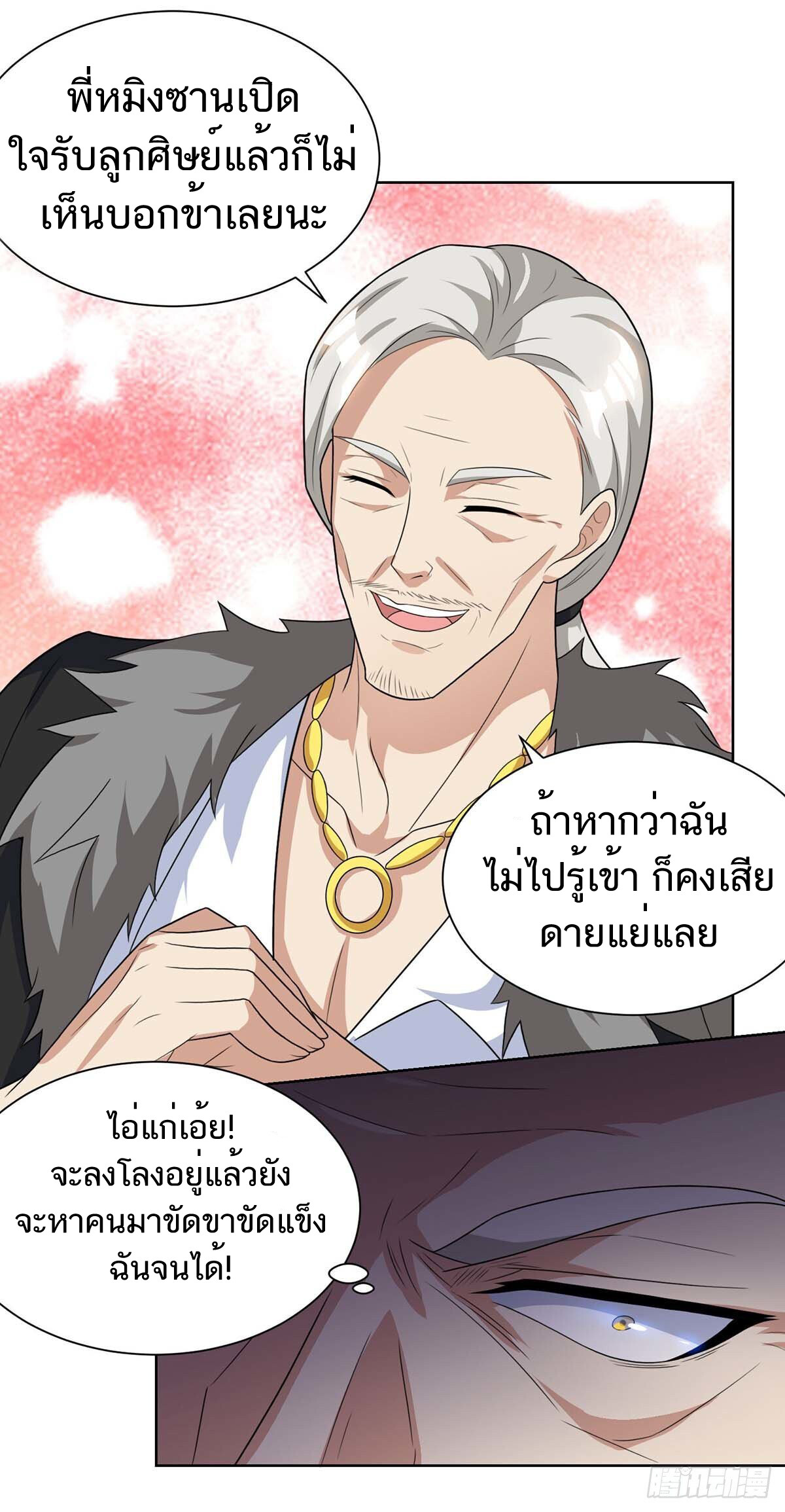 อ่านมังงะ Divine Perspective ตอนที่ 105/12.jpg