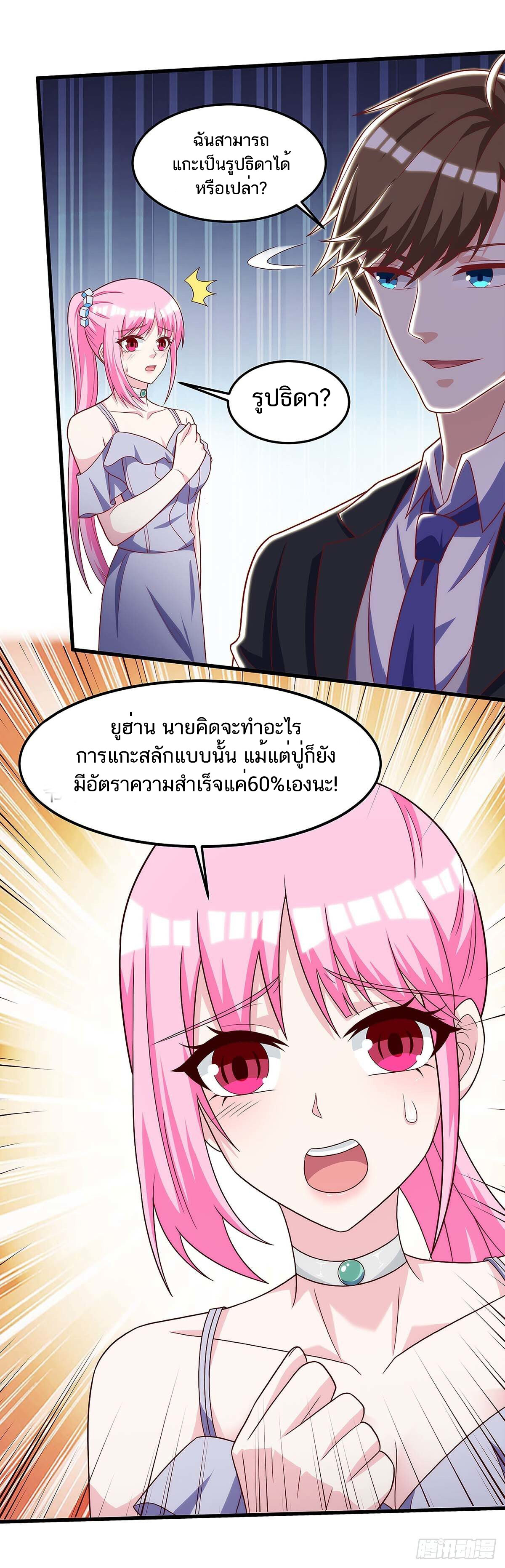 อ่านมังงะ Divine Perspective ตอนที่ 106/12.jpg