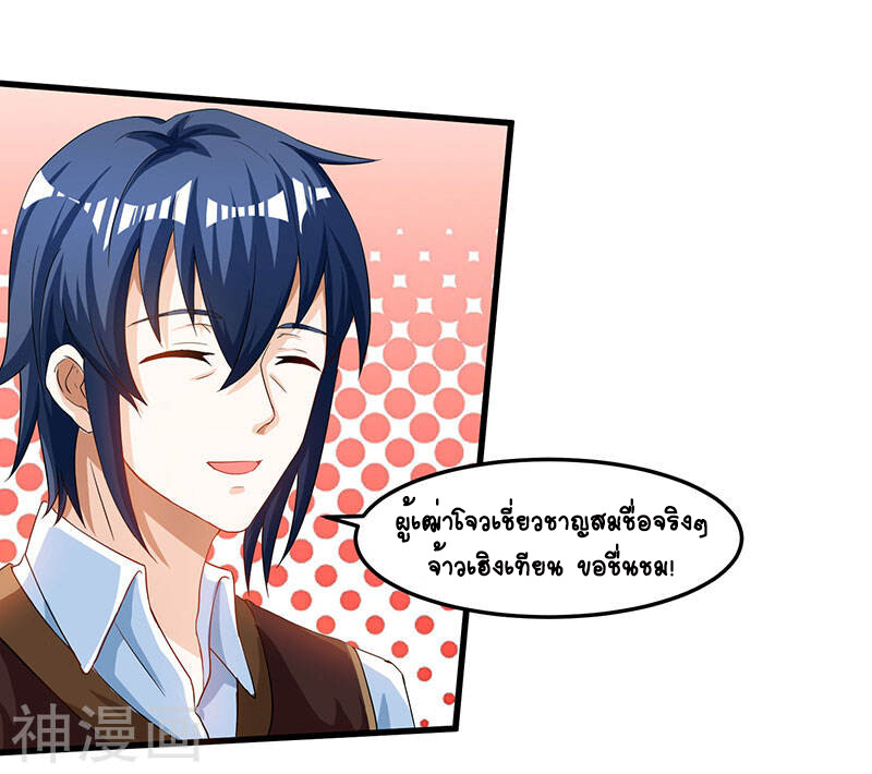 อ่านมังงะ Divine Perspective ตอนที่ 42/12.jpg