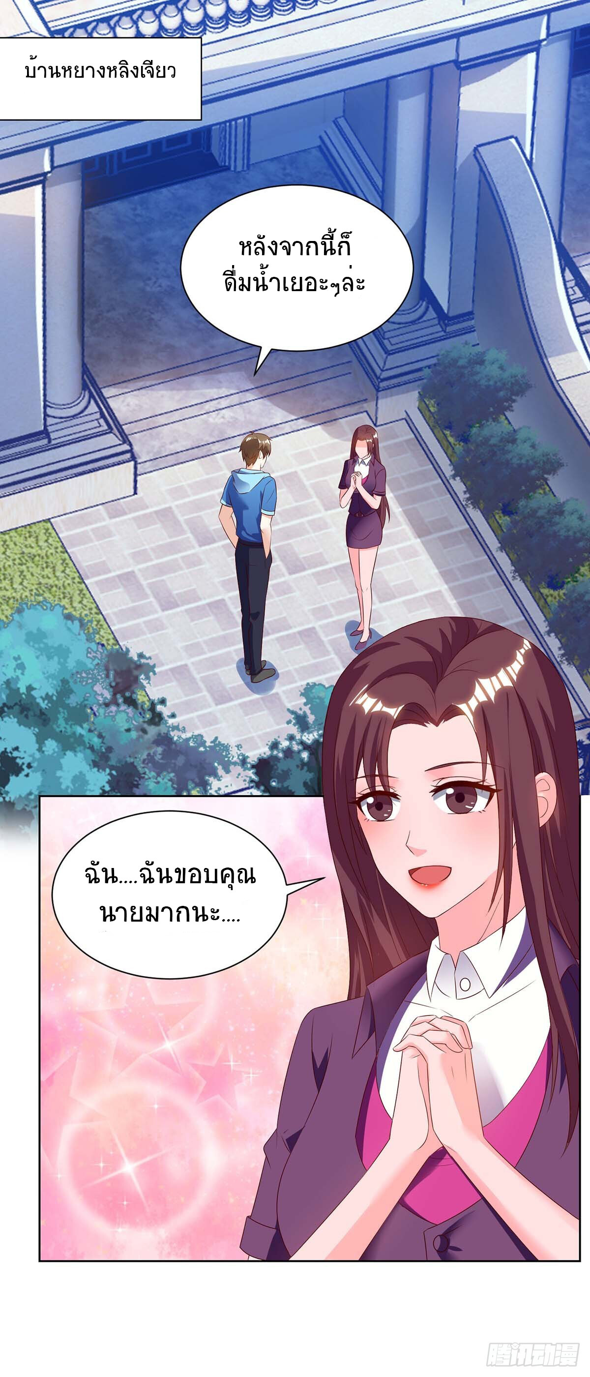 อ่านมังงะ Divine Perspective ตอนที่ 95/1.jpg