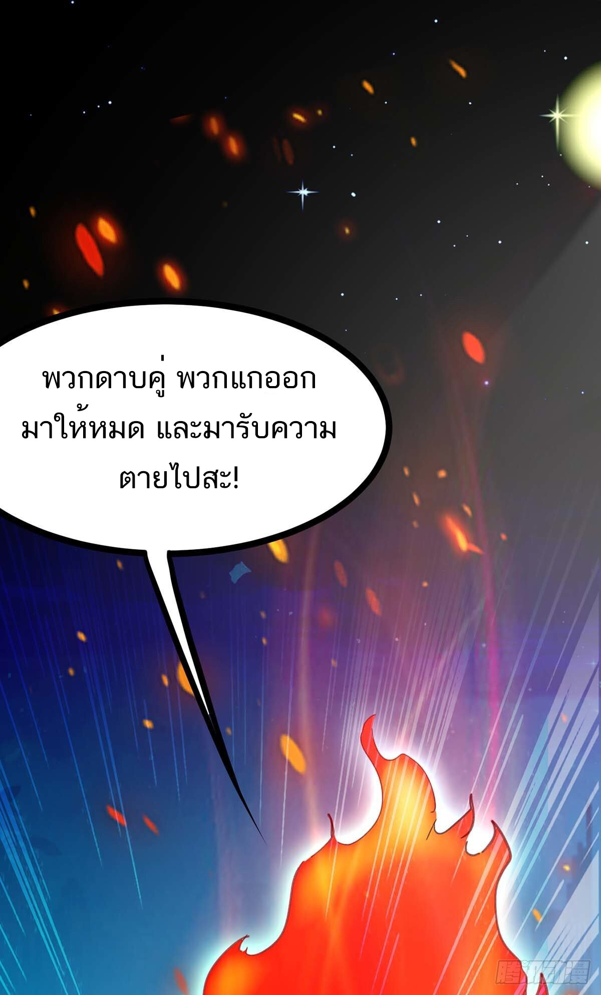 อ่านมังงะ Divine Perspective ตอนที่ 144/12.jpg