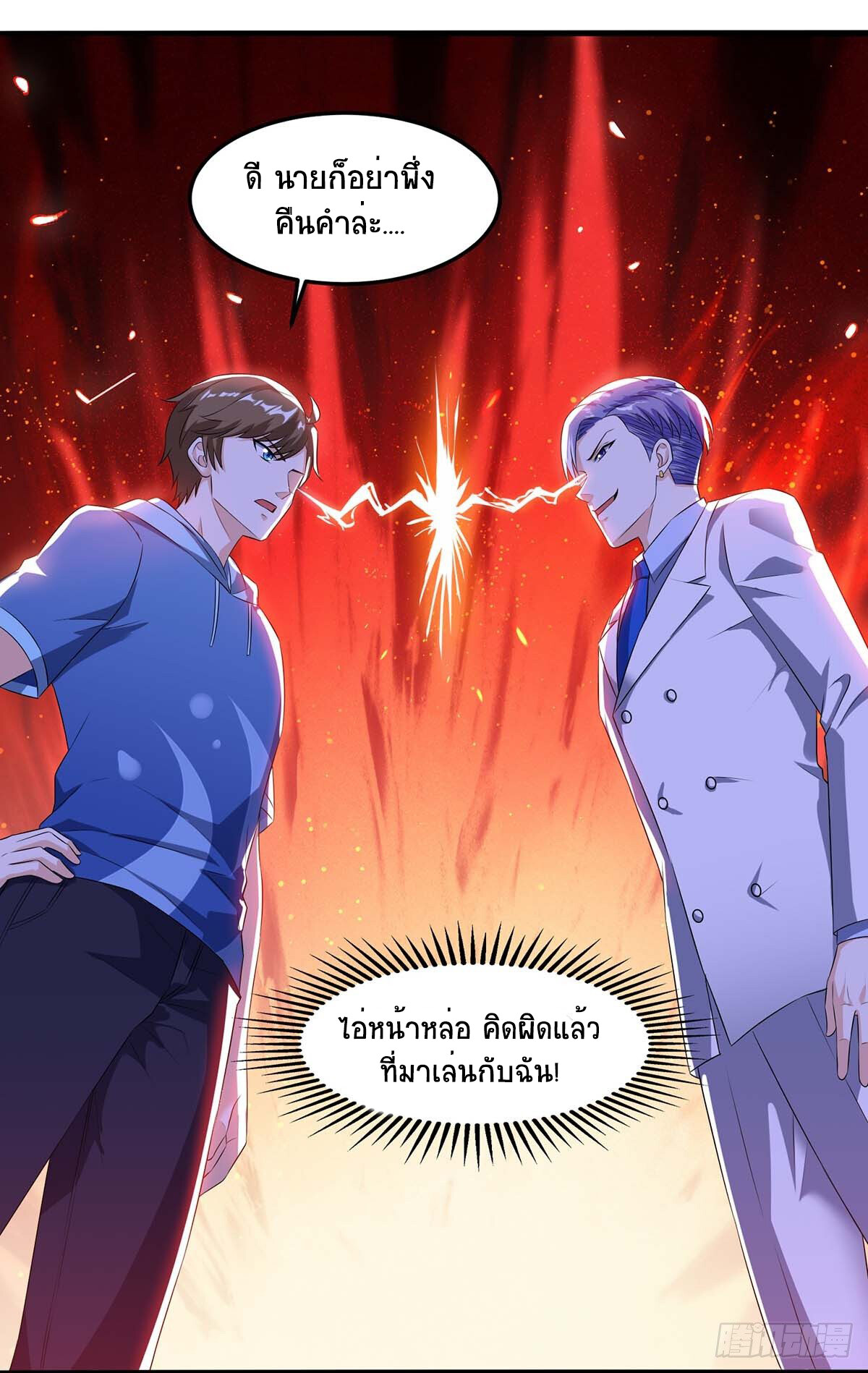 อ่านมังงะ Divine Perspective ตอนที่ 79/12.jpg