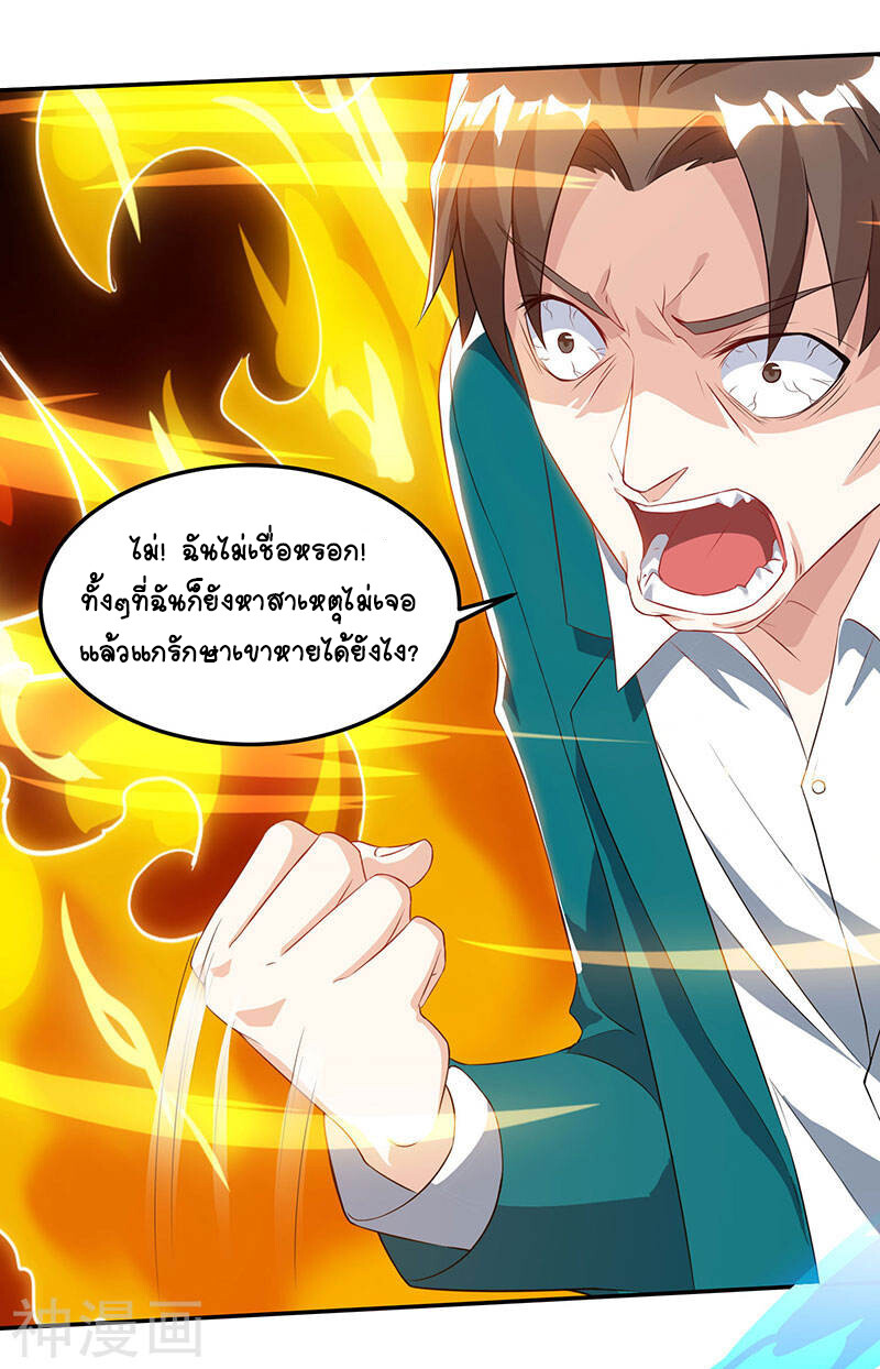 อ่านมังงะ Divine Perspective ตอนที่ 47/12.jpg