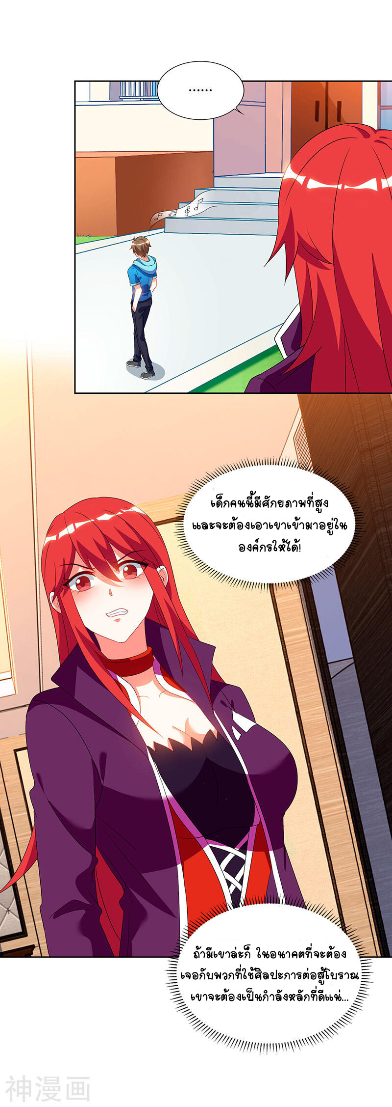 อ่านมังงะ Divine Perspective ตอนที่ 58/12.jpg