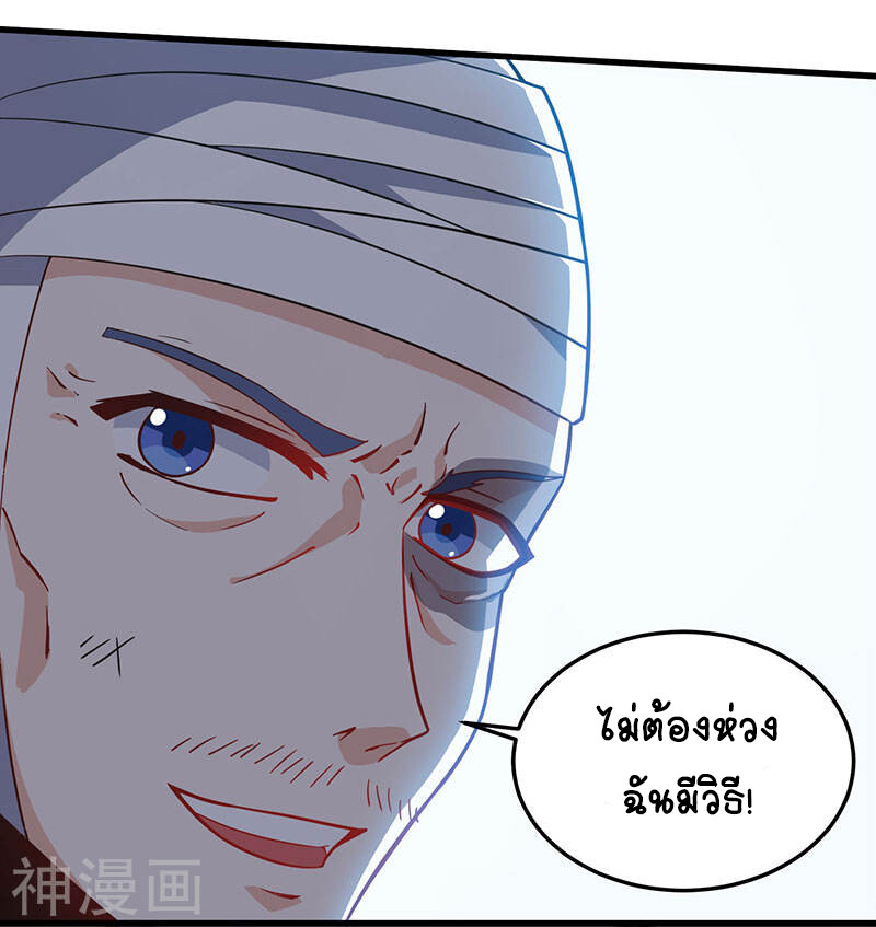 อ่านมังงะ Divine Perspective ตอนที่ 48/12.jpg