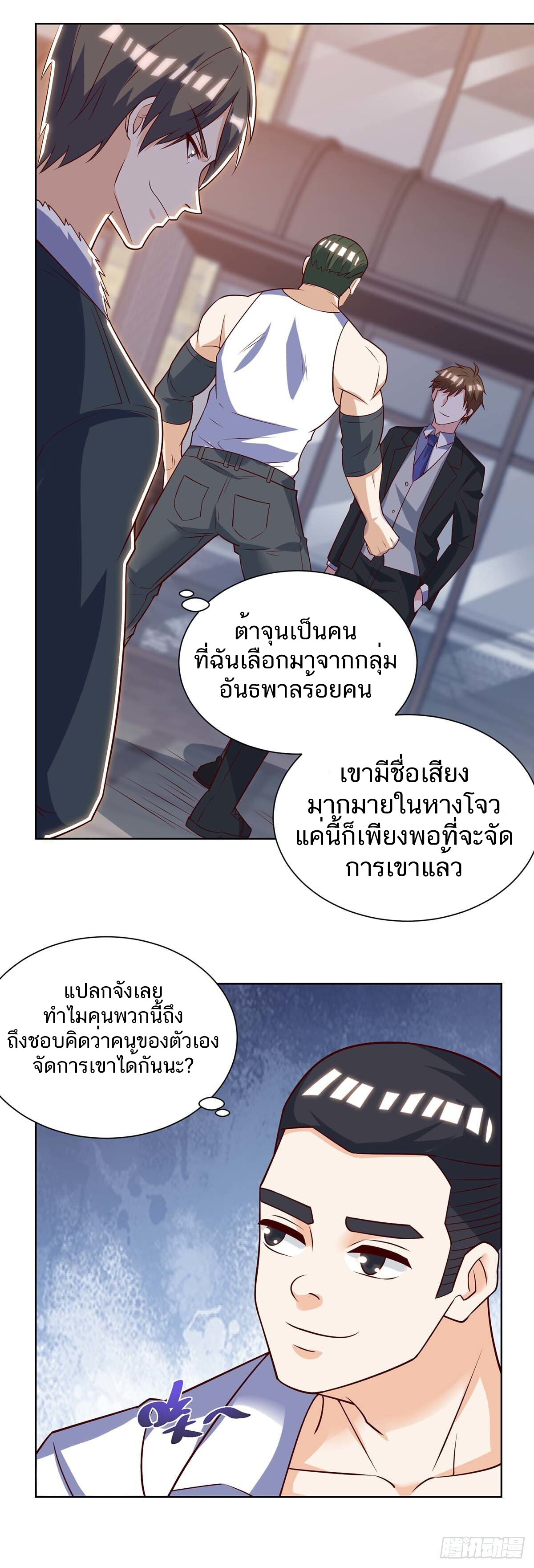 อ่านมังงะ Divine Perspective ตอนที่ 141/12.jpg