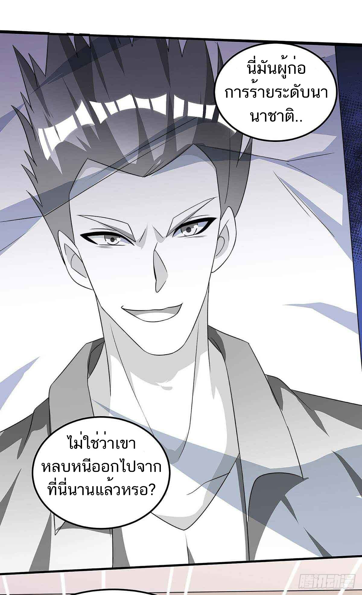 อ่านมังงะ Divine Perspective ตอนที่ 103/12.jpg