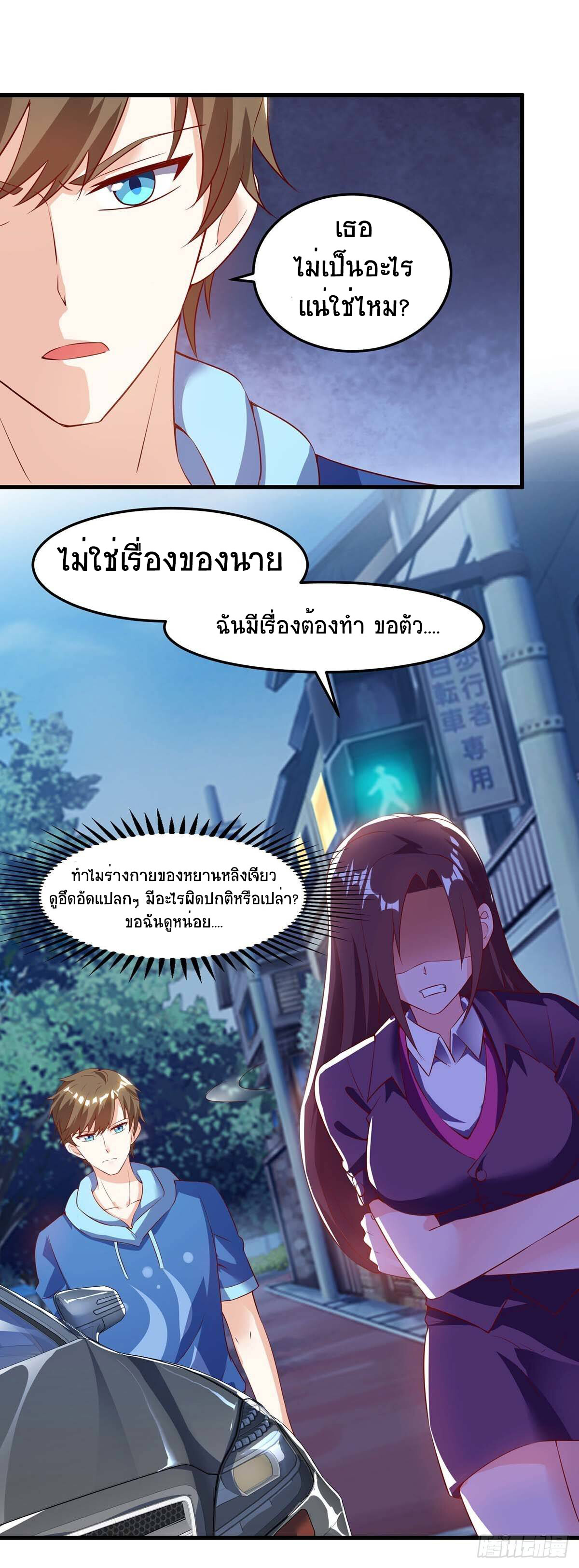 อ่านมังงะ Divine Perspective ตอนที่ 94/12.jpg