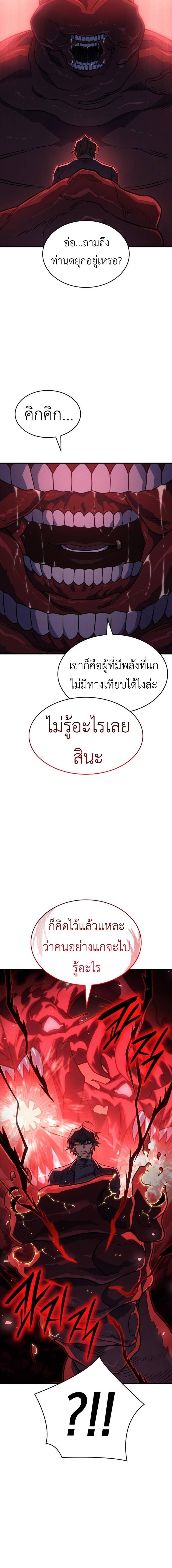 อ่านมังงะ Regressing with the King’s Power ตอนที่ 63/12_1.jpg