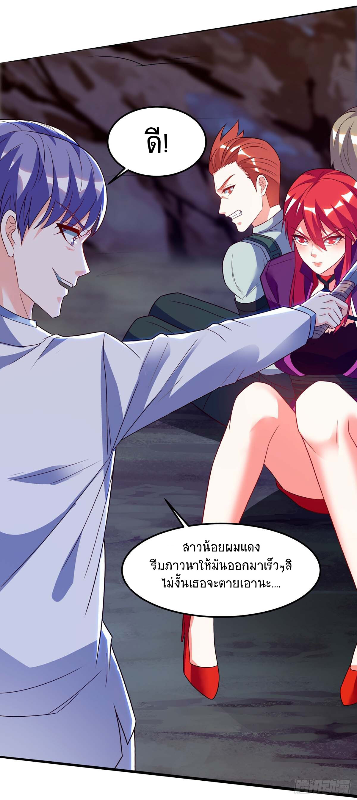 อ่านมังงะ Divine Perspective ตอนที่ 88/12.jpg