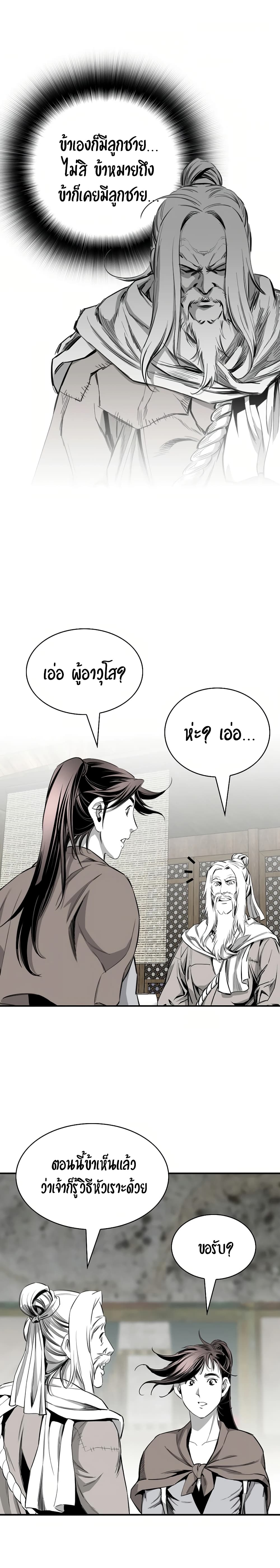 อ่านมังงะ Way To Heaven ตอนที่ 84/12.jpg