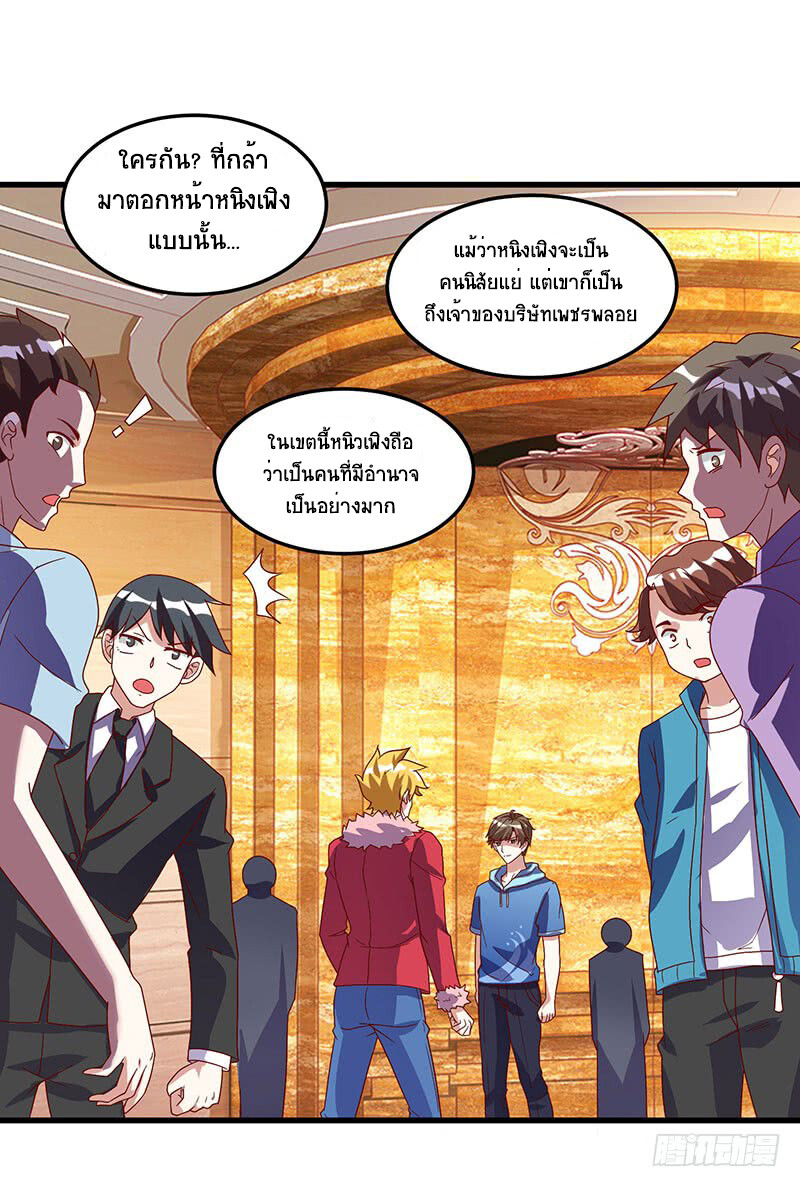 อ่านมังงะ Divine Perspective ตอนที่ 66/1.jpg