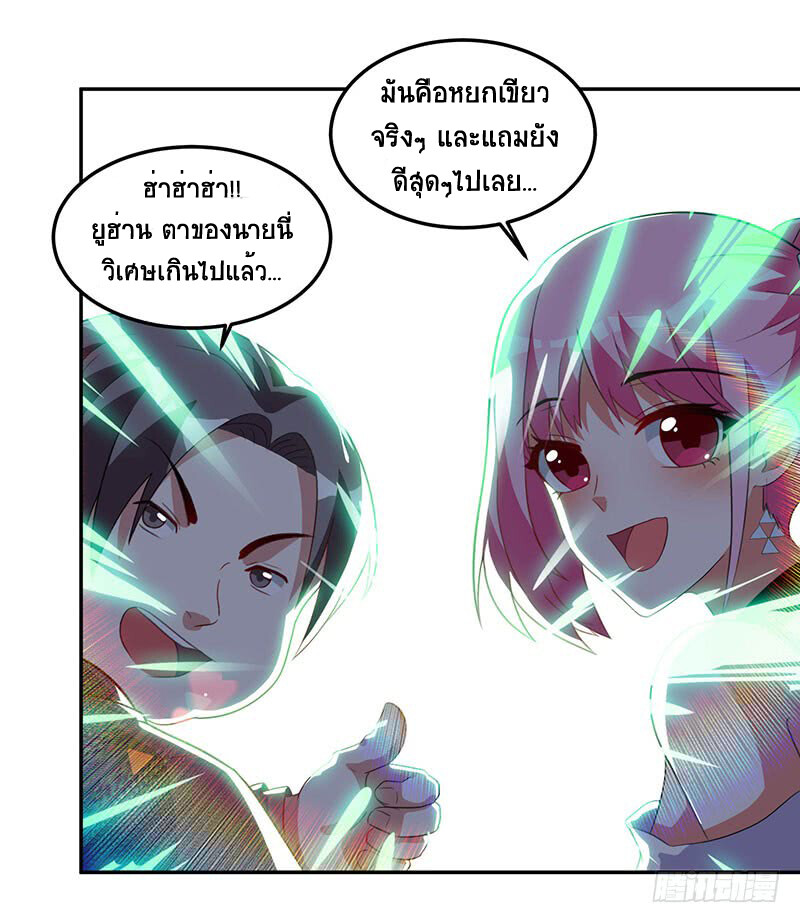 อ่านมังงะ Divine Perspective ตอนที่ 65/12.jpg