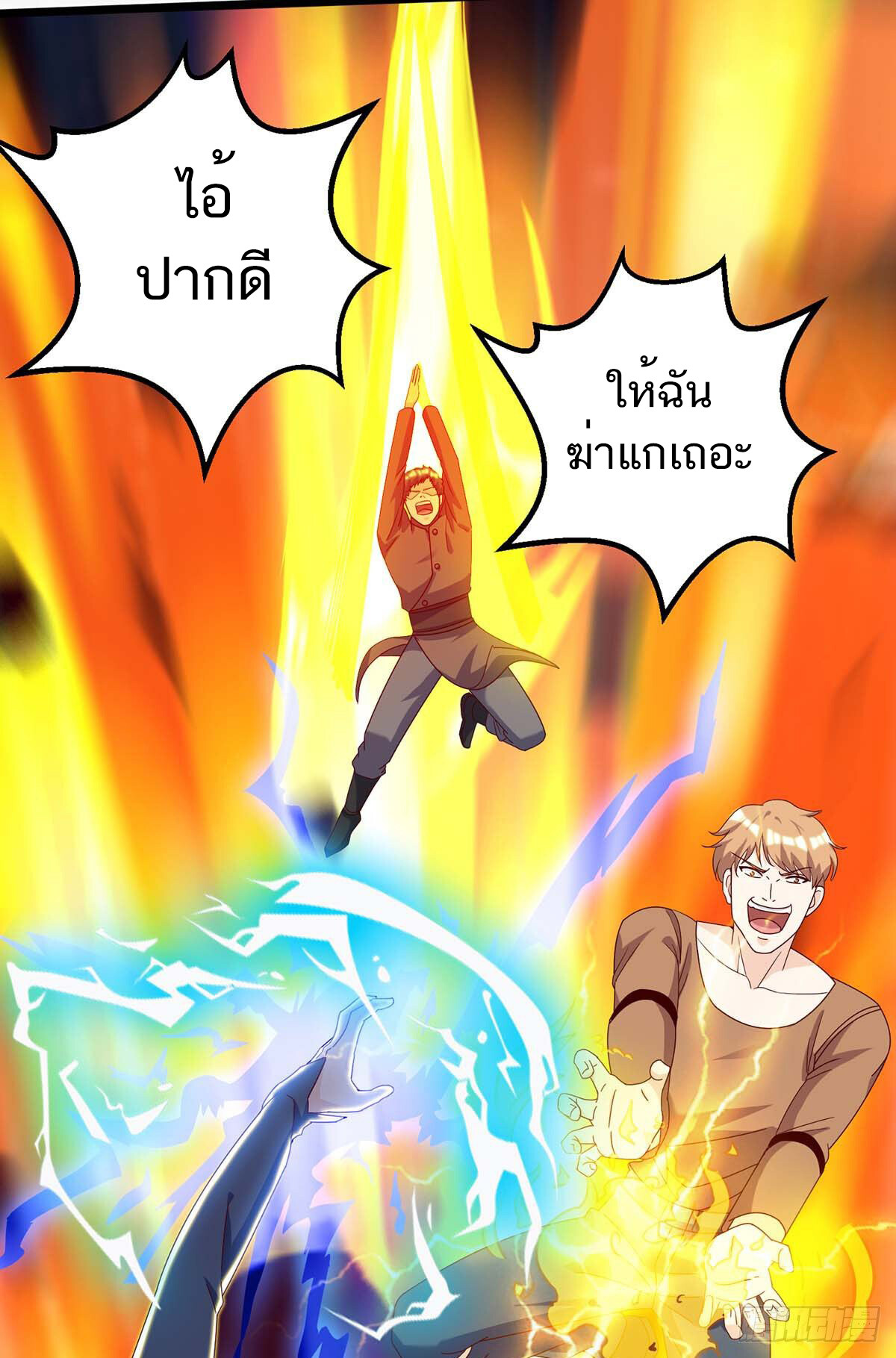 อ่านมังงะ Divine Perspective ตอนที่ 135/12.jpg