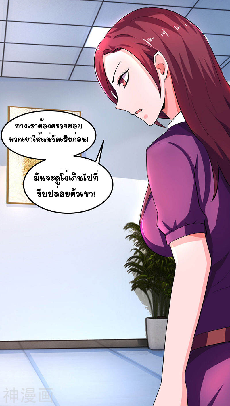 อ่านมังงะ Divine Perspective ตอนที่ 26/12.jpg