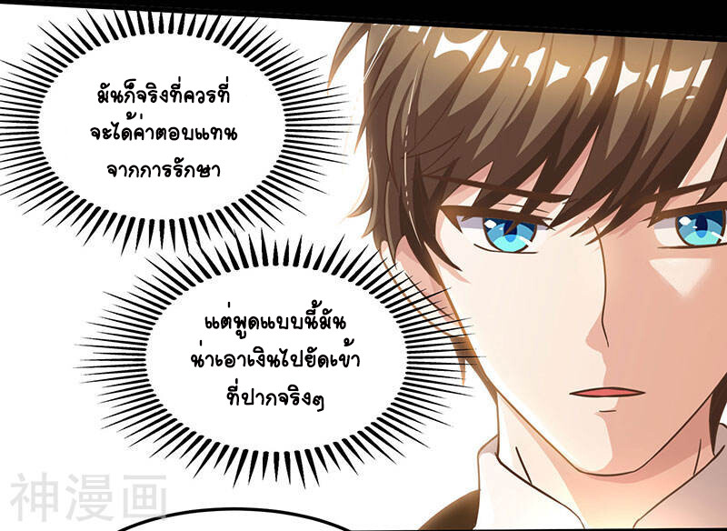 อ่านมังงะ Divine Perspective ตอนที่ 43/12.jpg