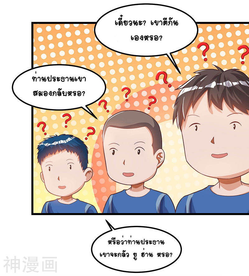 อ่านมังงะ Divine Perspective ตอนที่ 34/12.jpg