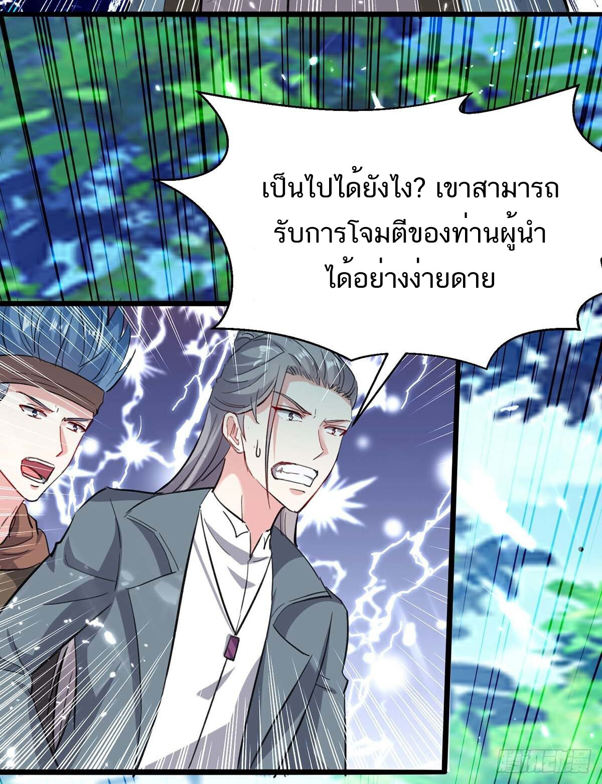 อ่านมังงะ Divine Perspective ตอนที่ 149/12.jpg