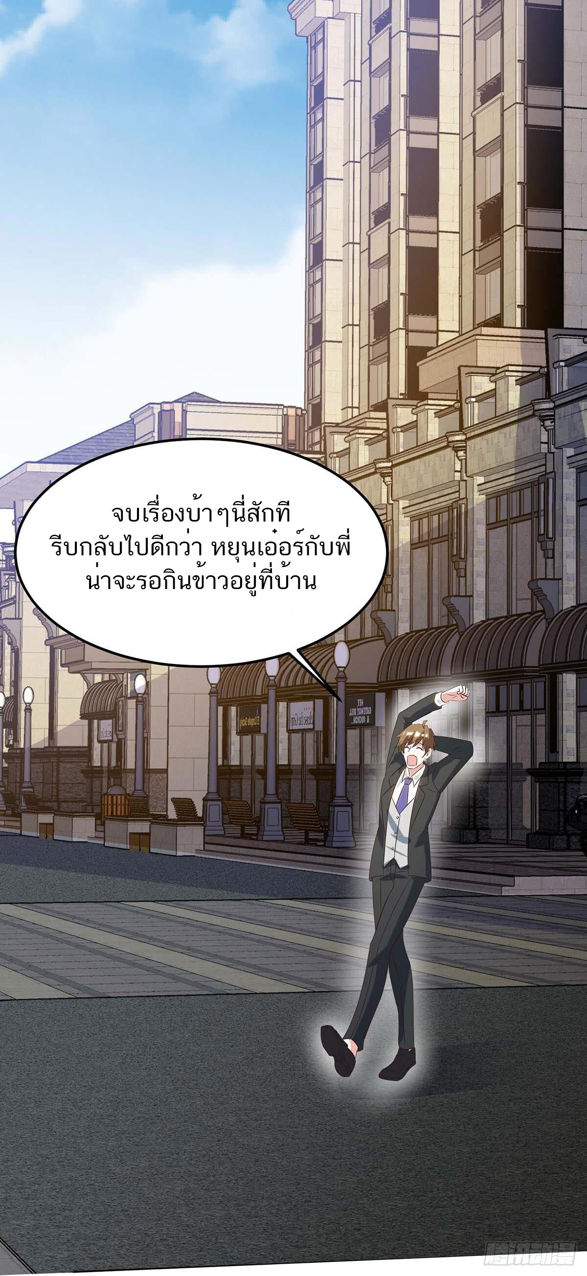 อ่านมังงะ Divine Perspective ตอนที่ 124/12.jpg