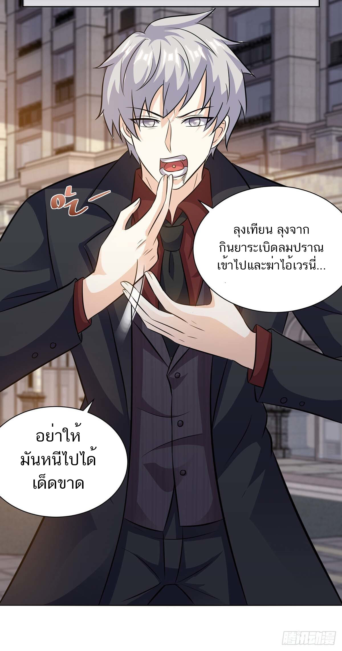 อ่านมังงะ Divine Perspective ตอนที่ 125/12.jpg