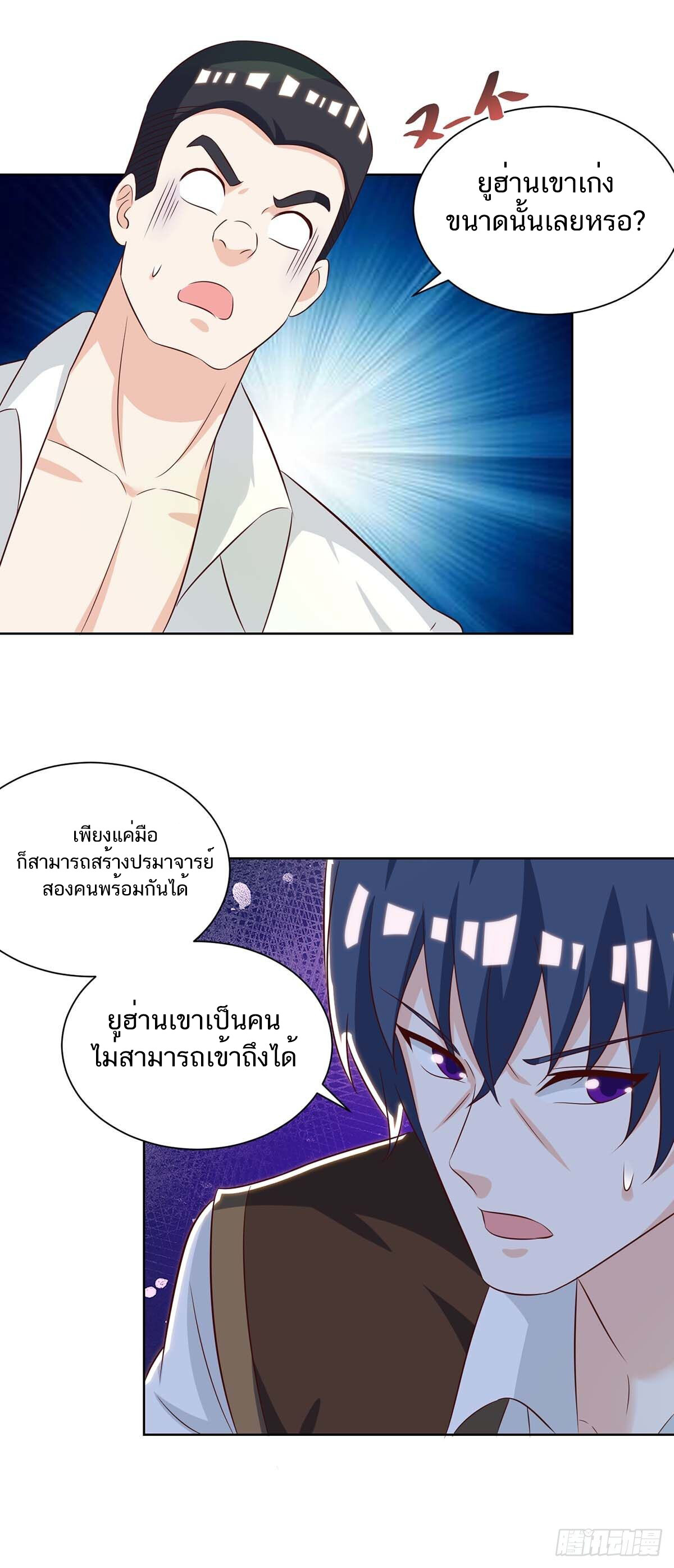 อ่านมังงะ Divine Perspective ตอนที่ 132/12.jpg