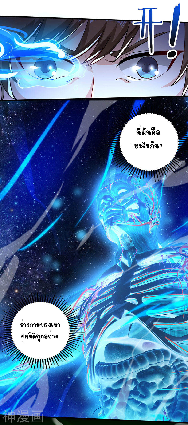 อ่านมังงะ Divine Perspective ตอนที่ 45/12.jpg