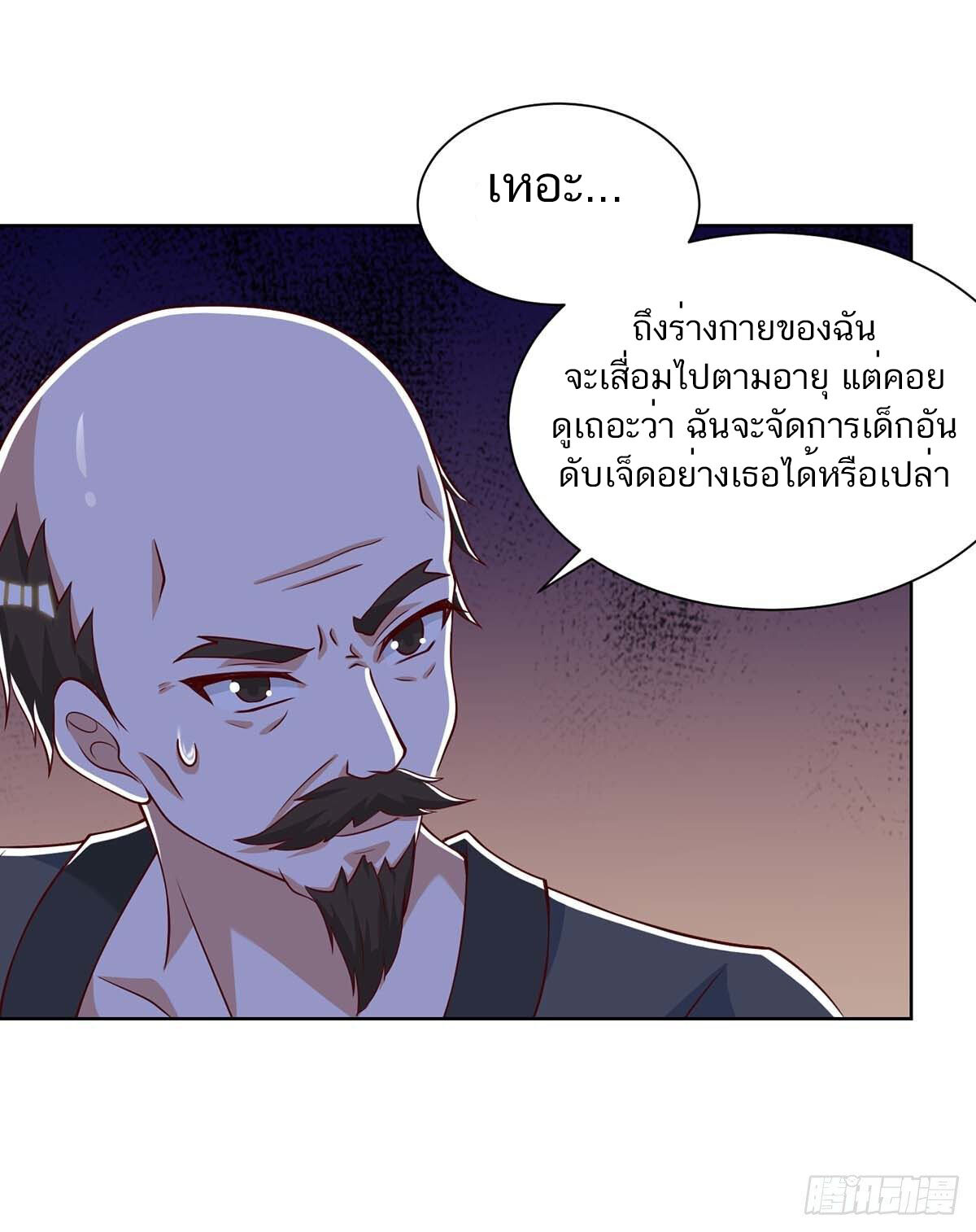 อ่านมังงะ Divine Perspective ตอนที่ 110/12.jpg