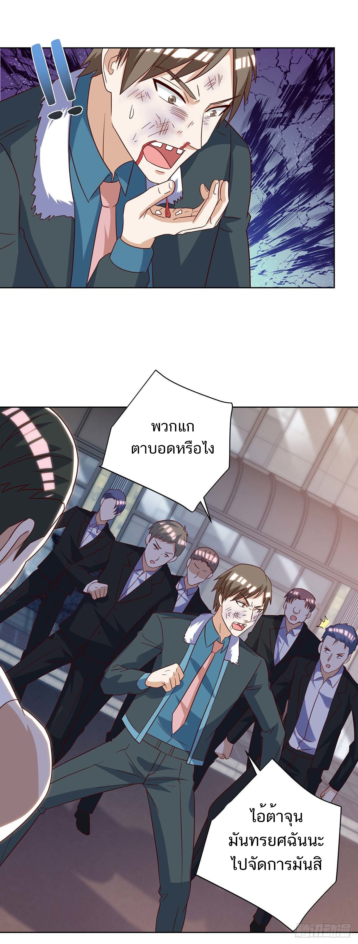 อ่านมังงะ Divine Perspective ตอนที่ 142/12.jpg