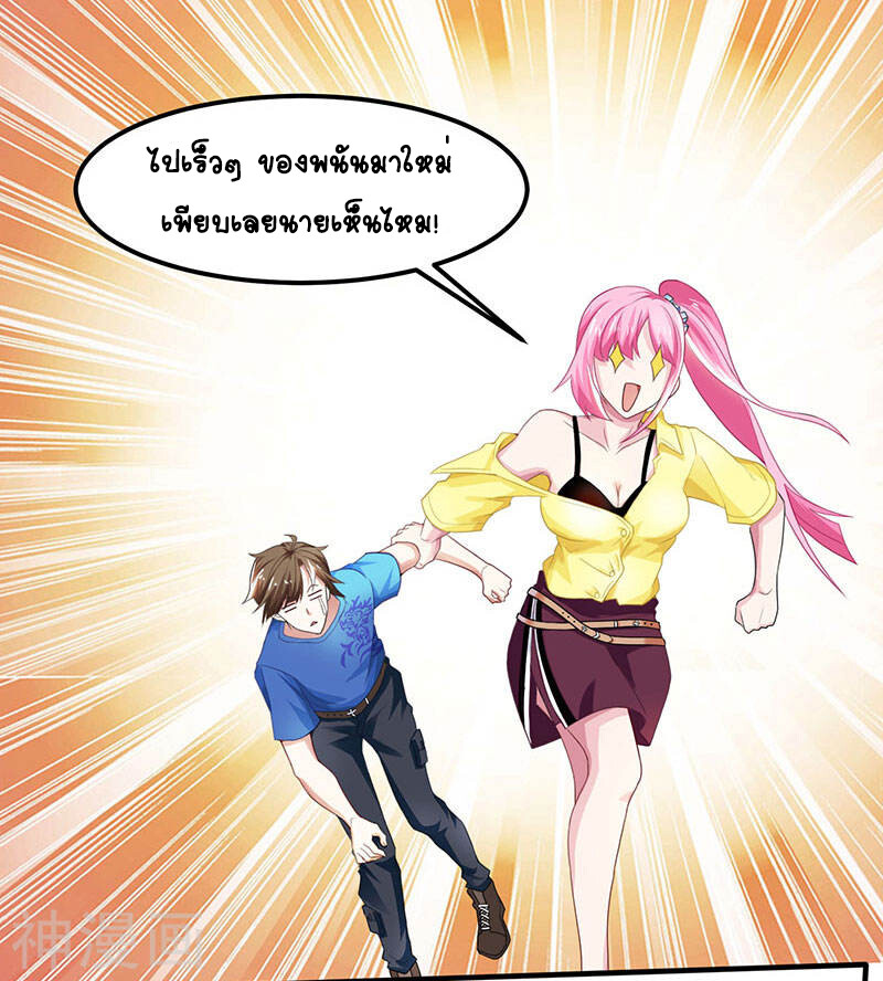 อ่านมังงะ Divine Perspective ตอนที่ 14/12.jpg