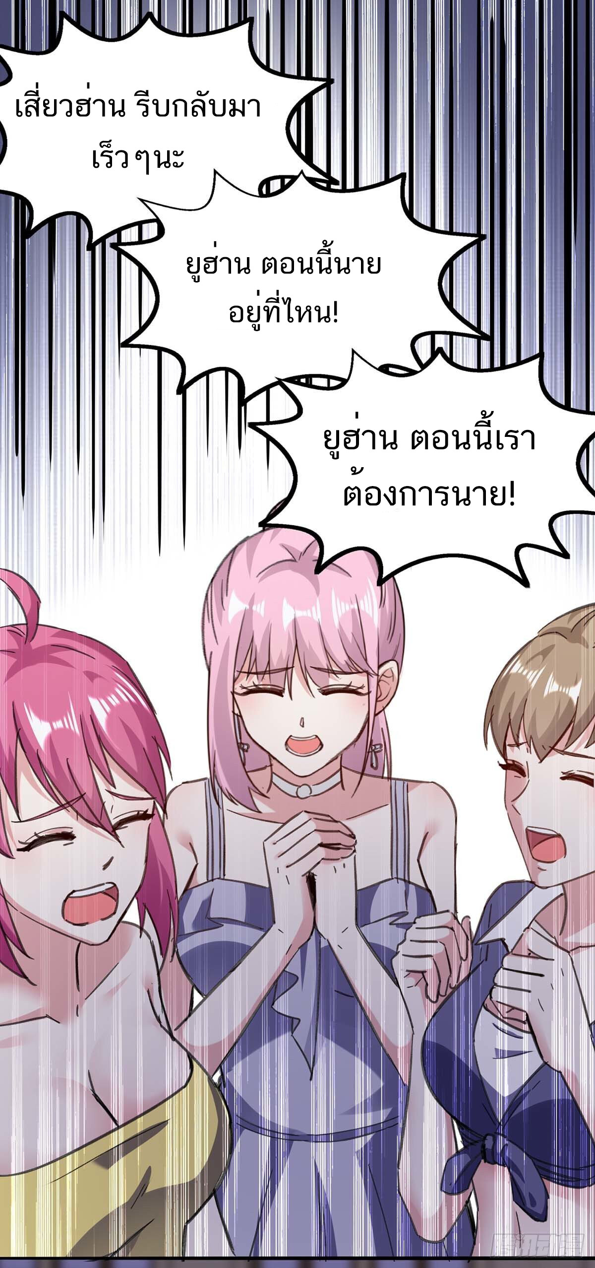 อ่านมังงะ Divine Perspective ตอนที่ 145/12.jpg