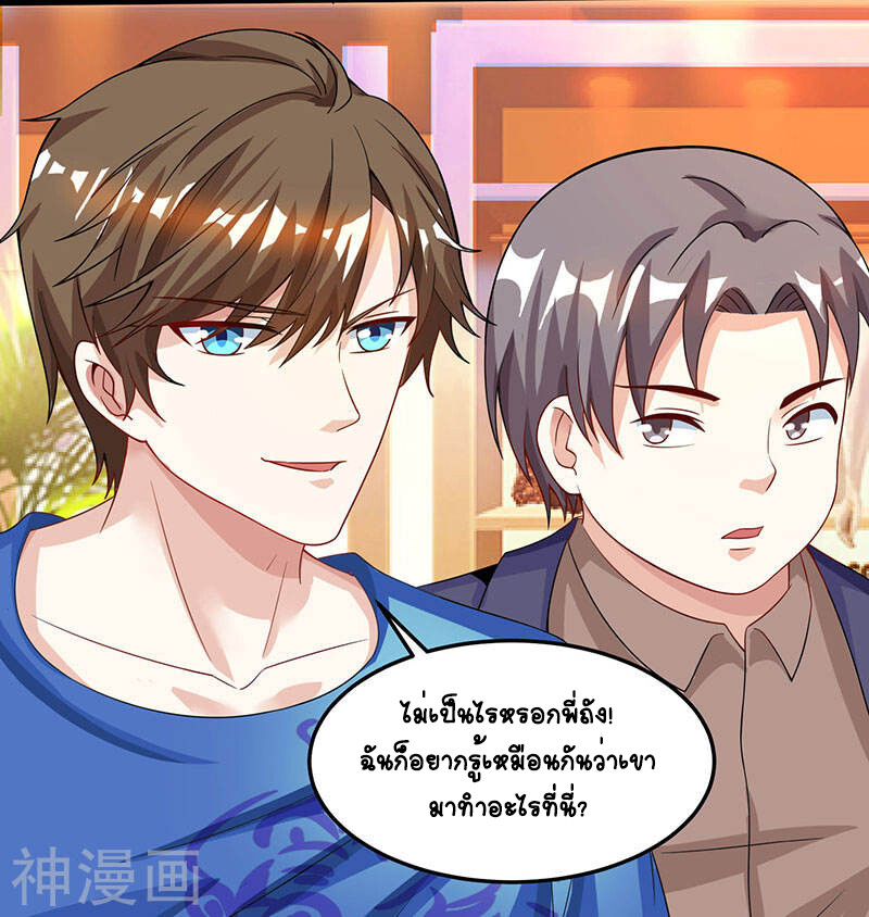 อ่านมังงะ Divine Perspective ตอนที่ 36/12.jpg