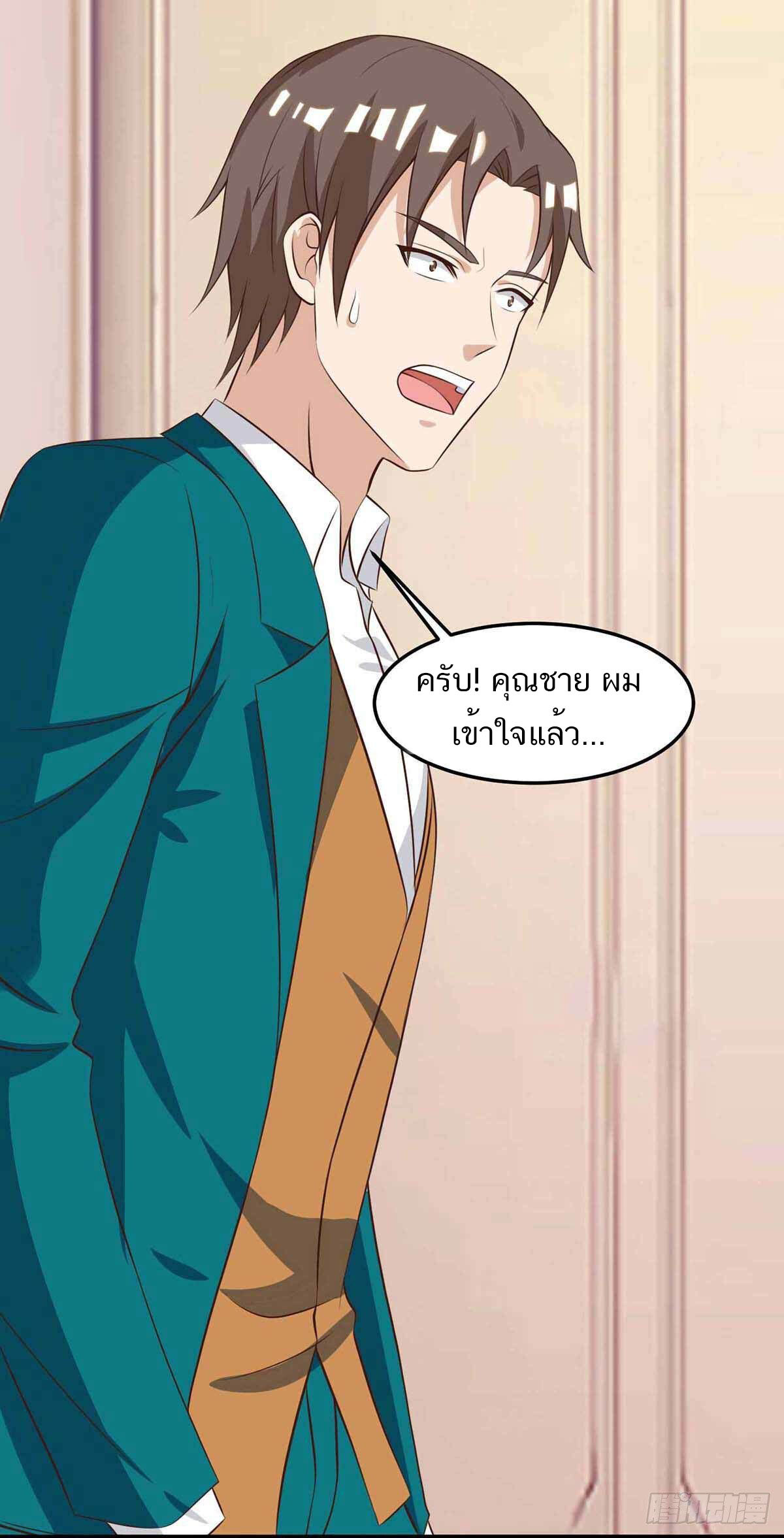 อ่านมังงะ Divine Perspective ตอนที่ 113/12.jpg