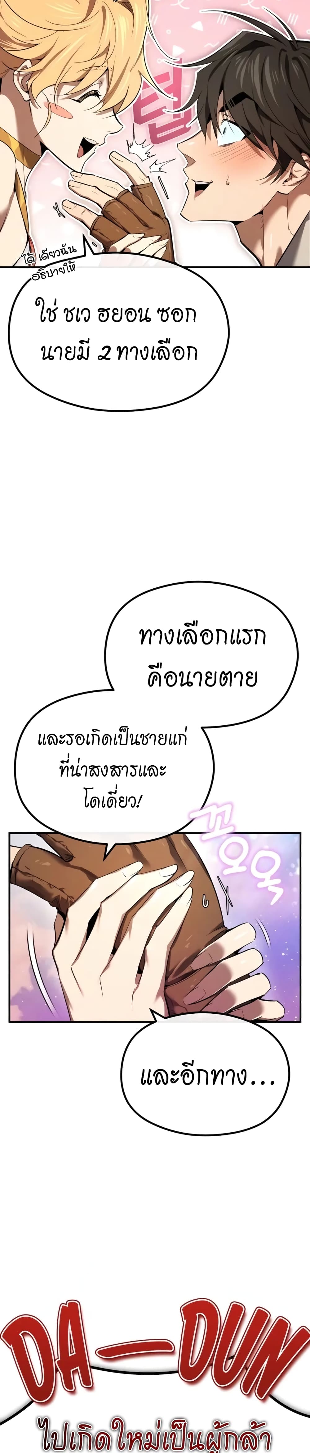 อ่านมังงะ There’s No Such Thing as a Bad Hero in the World ตอนที่ 1/12.jpg