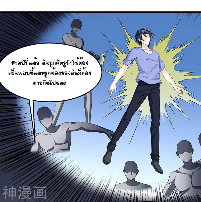 อ่านมังงะ Divine Perspective ตอนที่ 39/12.jpg