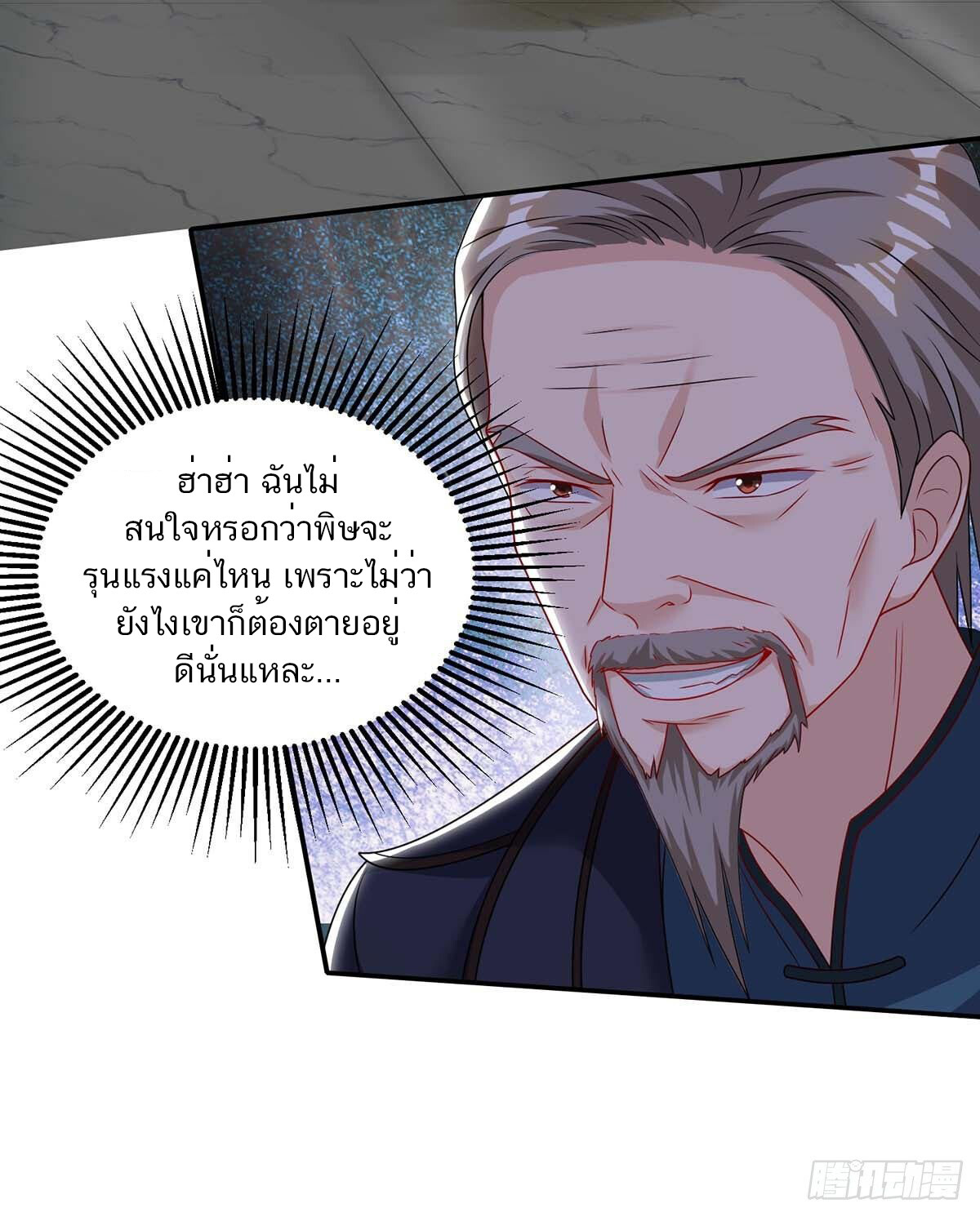 อ่านมังงะ Divine Perspective ตอนที่ 123/12.jpg