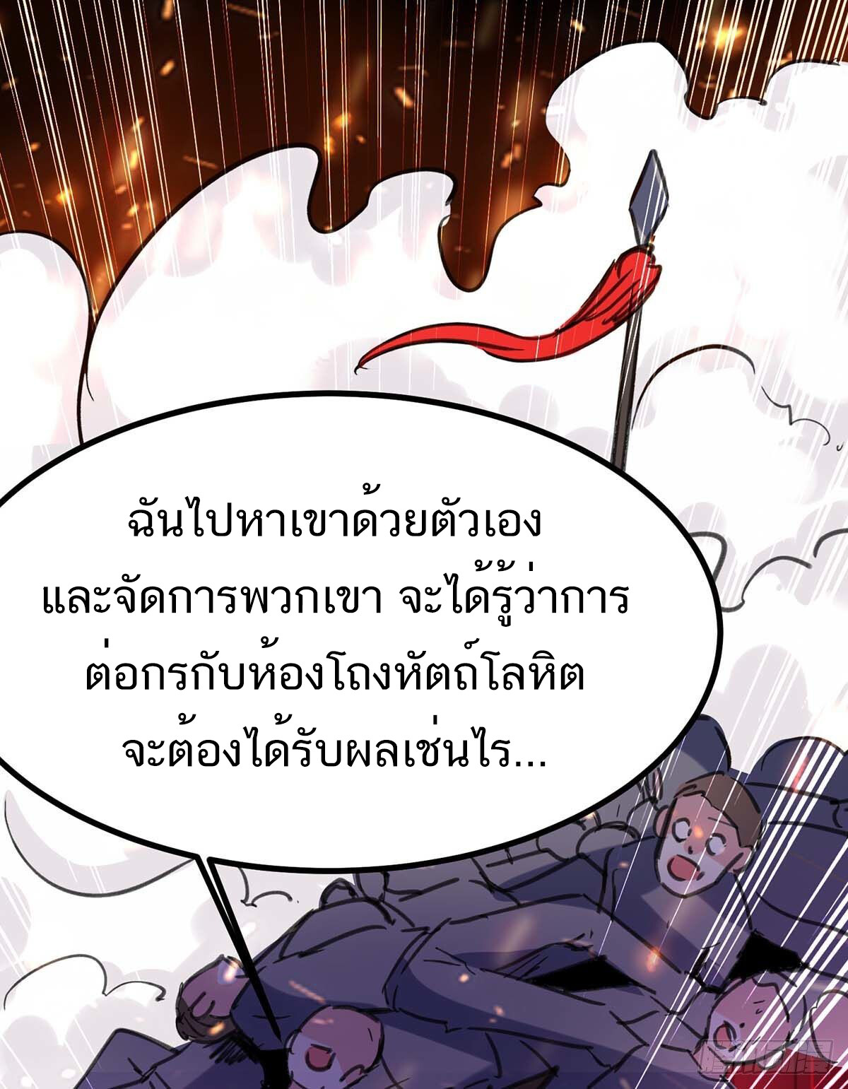 อ่านมังงะ Divine Perspective ตอนที่ 148/12.jpg