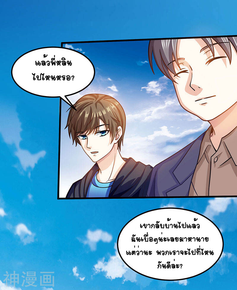 อ่านมังงะ Divine Perspective ตอนที่ 31/12.jpg