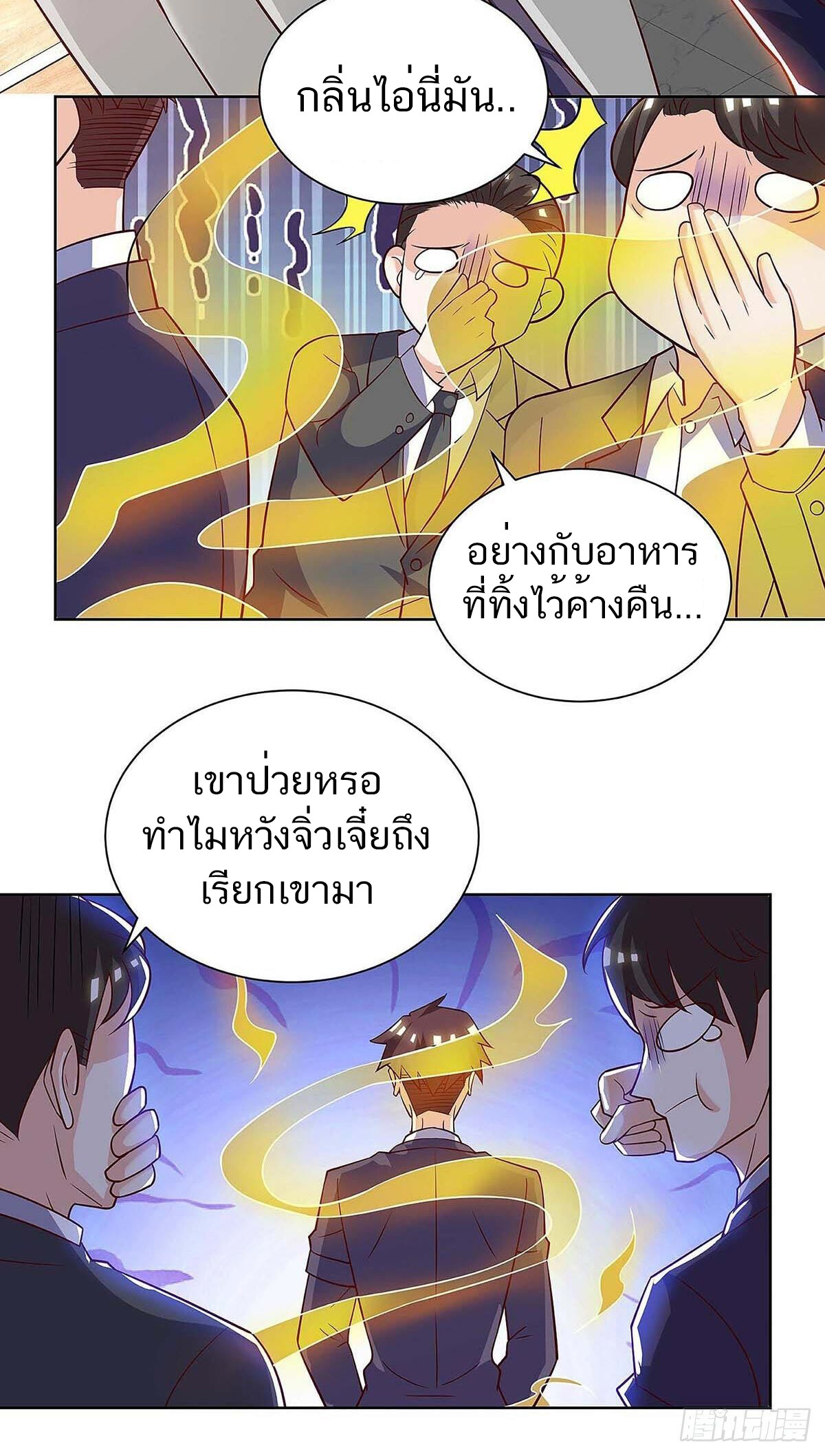 อ่านมังงะ Divine Perspective ตอนที่ 122/13.jpg