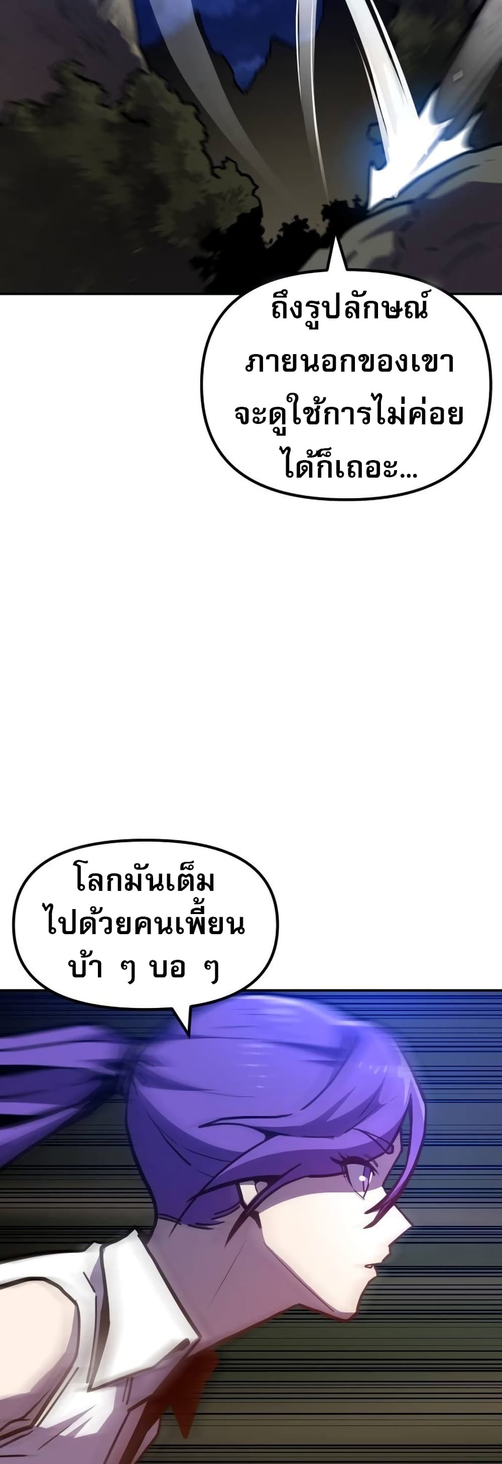 อ่านมังงะ The Most Handsome Man Becomes a Skeleton ตอนที่ 5/13.jpg