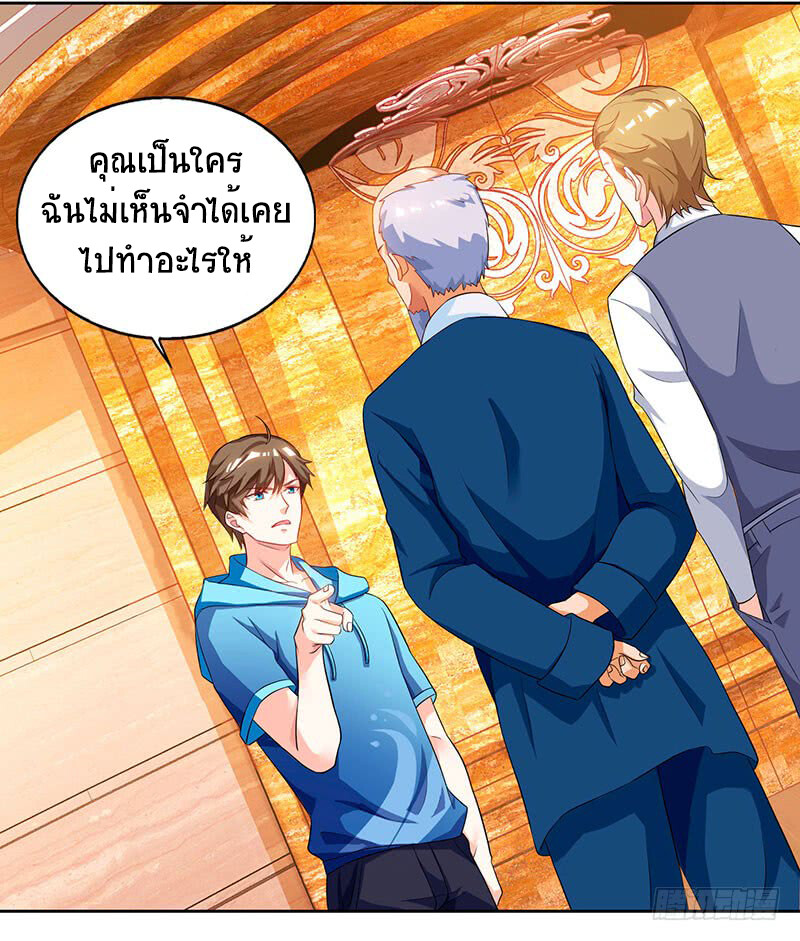 อ่านมังงะ Divine Perspective ตอนที่ 67/13.jpg