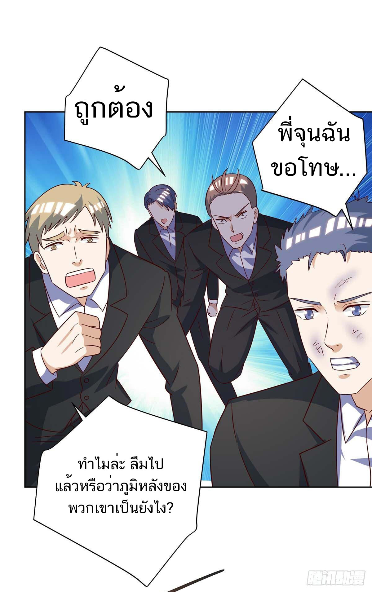 อ่านมังงะ Divine Perspective ตอนที่ 142/13.jpg