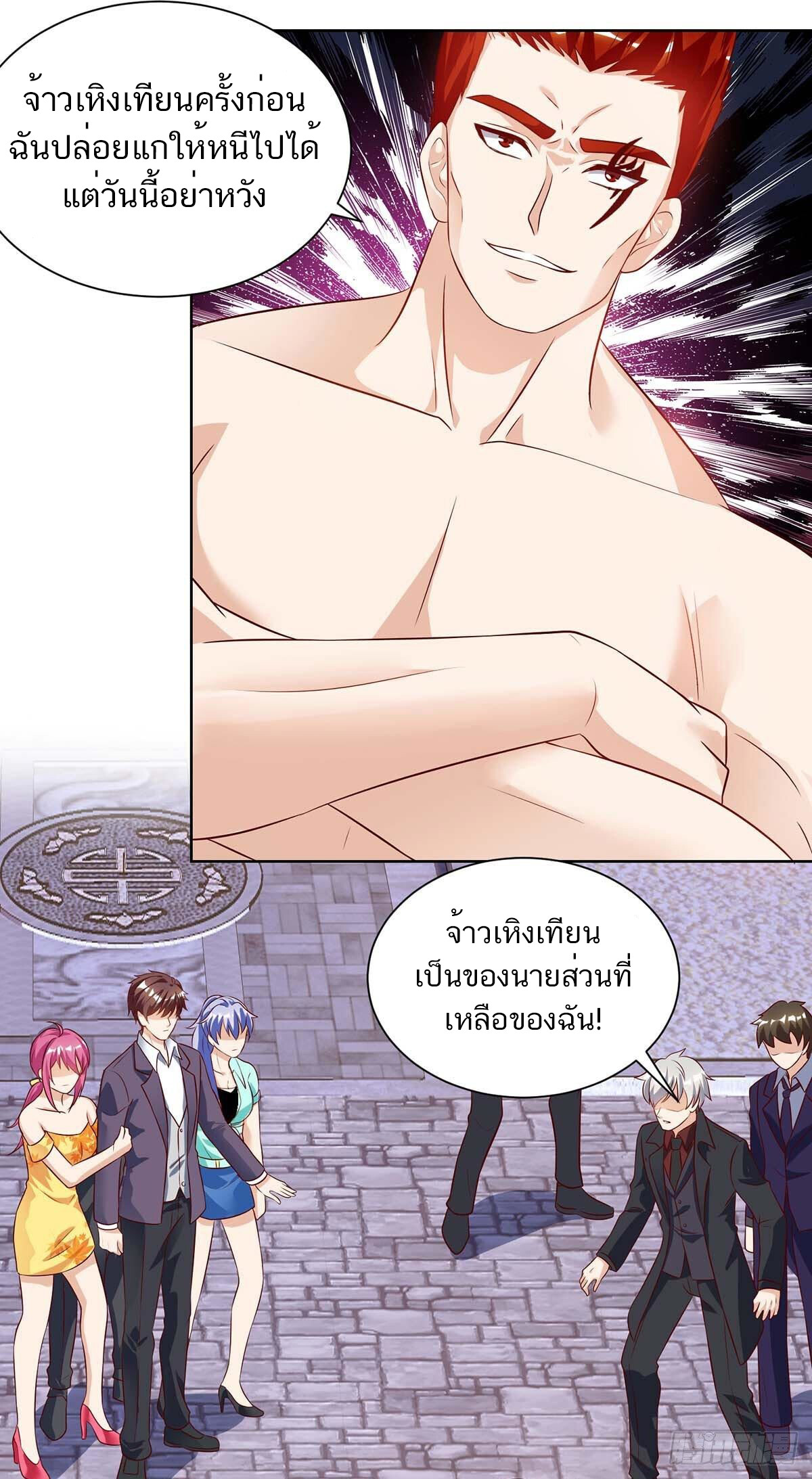 อ่านมังงะ Divine Perspective ตอนที่ 128/13.jpg