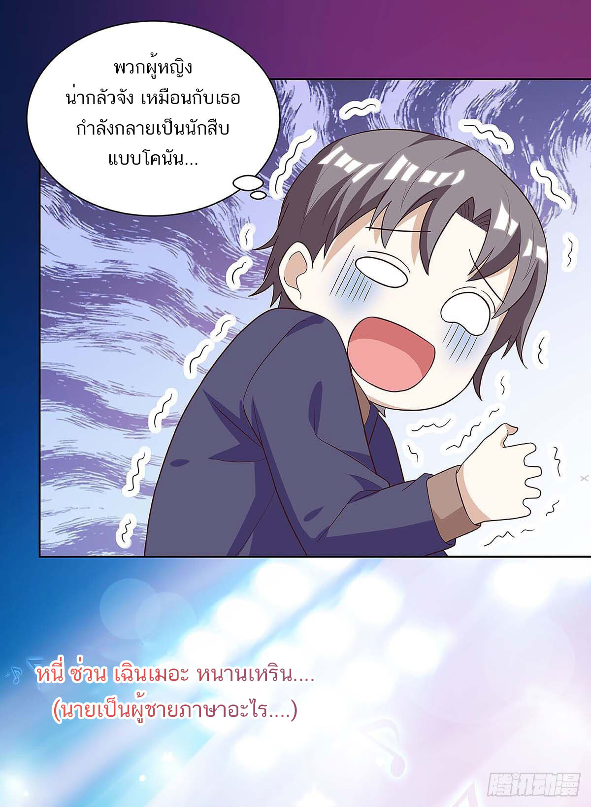 อ่านมังงะ Divine Perspective ตอนที่ 116/13.jpg